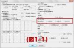 JPEG Optimizer設定画面