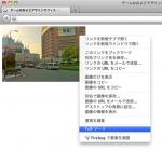 ブラウザからのExif参照