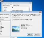 Windows7からメタ情報を削除